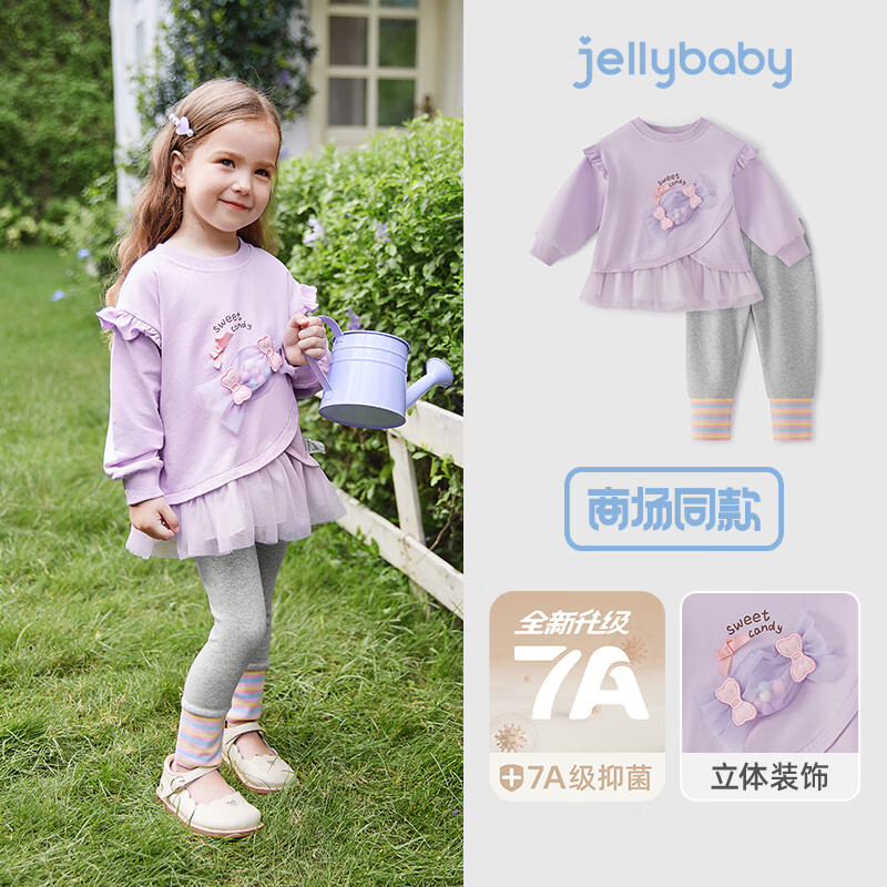 JELLYBABY[7A抗菌]春季女童套装宝宝甜美春装小童洋气卫衣打底裤儿童衣服女 紫色 110 京东折扣/优惠券