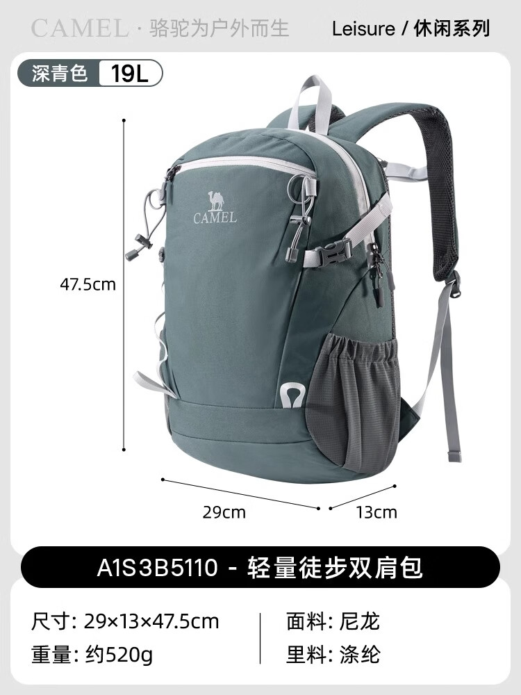 骆驼（CAMEL）双肩包男背包防水旅行包轻量书包女大学生初中户外徒步登山包 透气背负,深青色,A1S3B5110A 时尚休闲