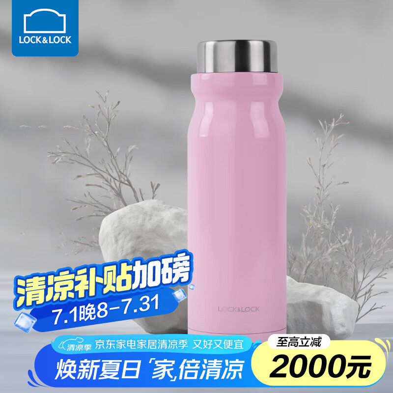 乐扣乐扣（LOCK&LOCK）小巧保温杯女水杯男大肚高颜值杯子迷你可爱简约便携口袋礼物 粉色420ml