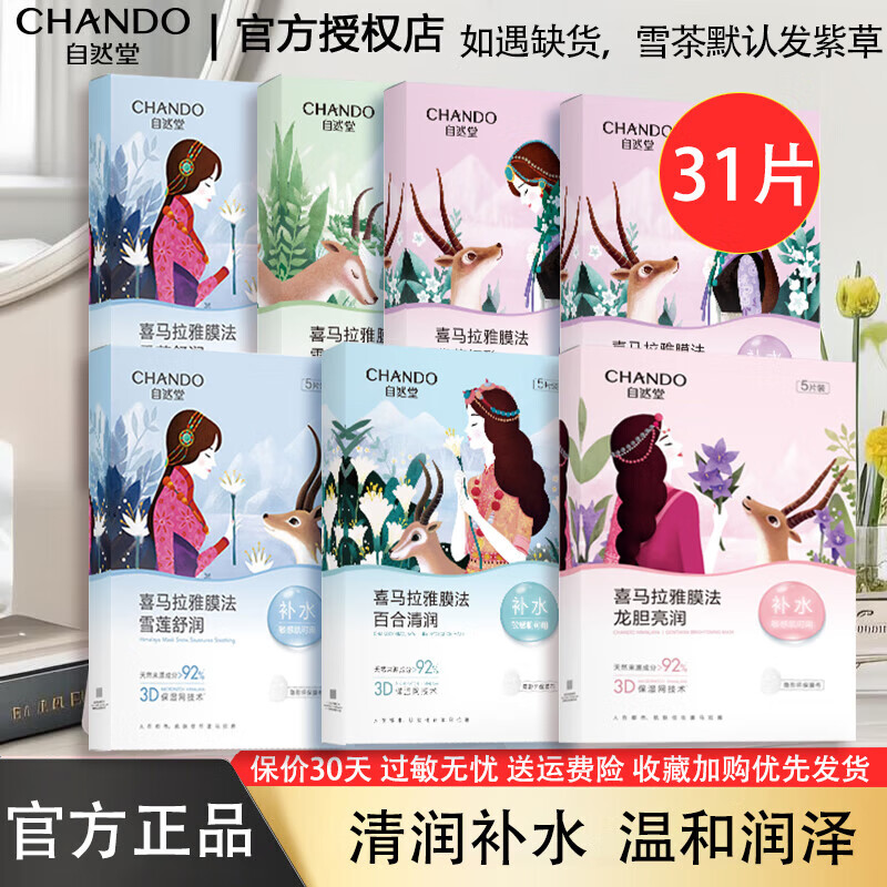 ��Ȼ�� ��Ĥ 31Ƭ