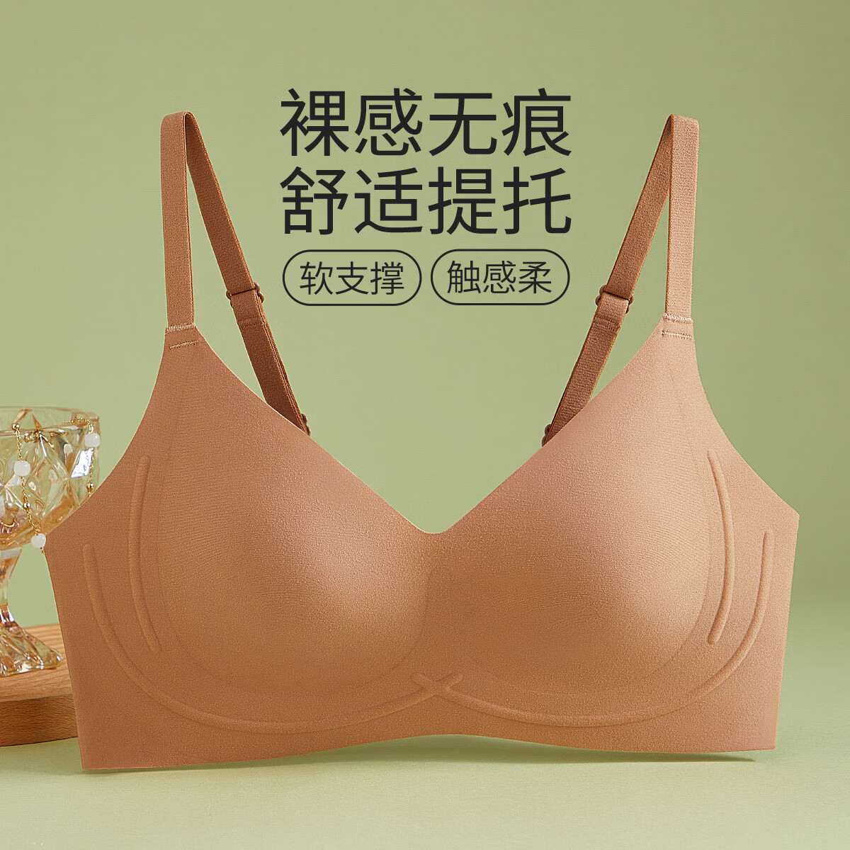 千奈美软支撑防凸点舒适无钢圈内衣女轻薄防走光文胸罩 夕阳焦 L (80AB)
