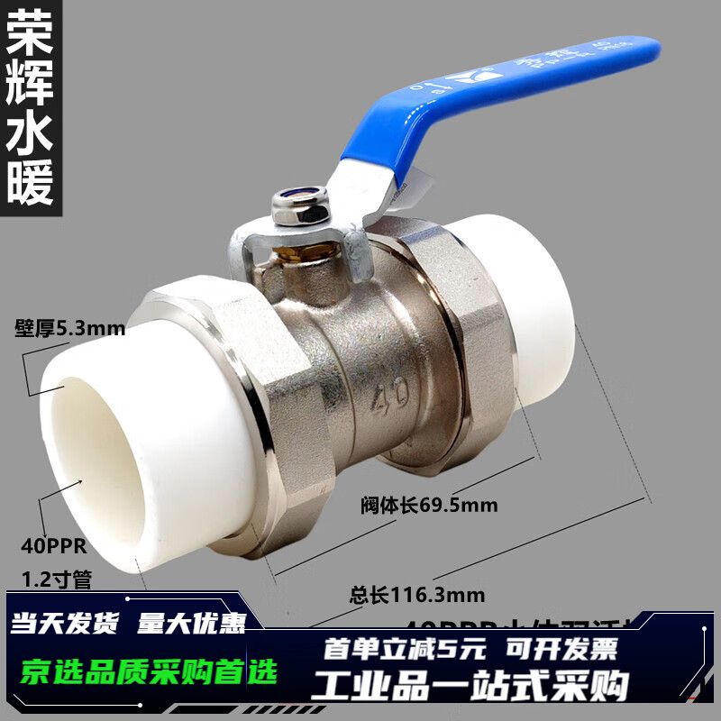 秀輝PPR球閥PPR雙活接銅球閥熱熔管銅球閥中體小體20326350 40小體