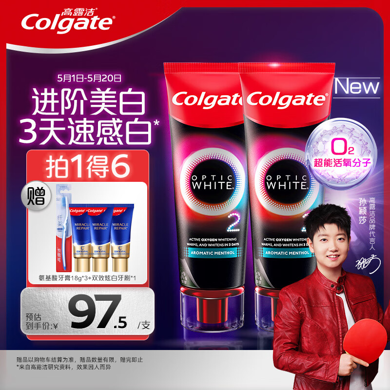 高露洁（Colgate）速感白美白牙膏亮白去黄去口臭去牙渍去烟渍牙膏清新薄荷85g*2