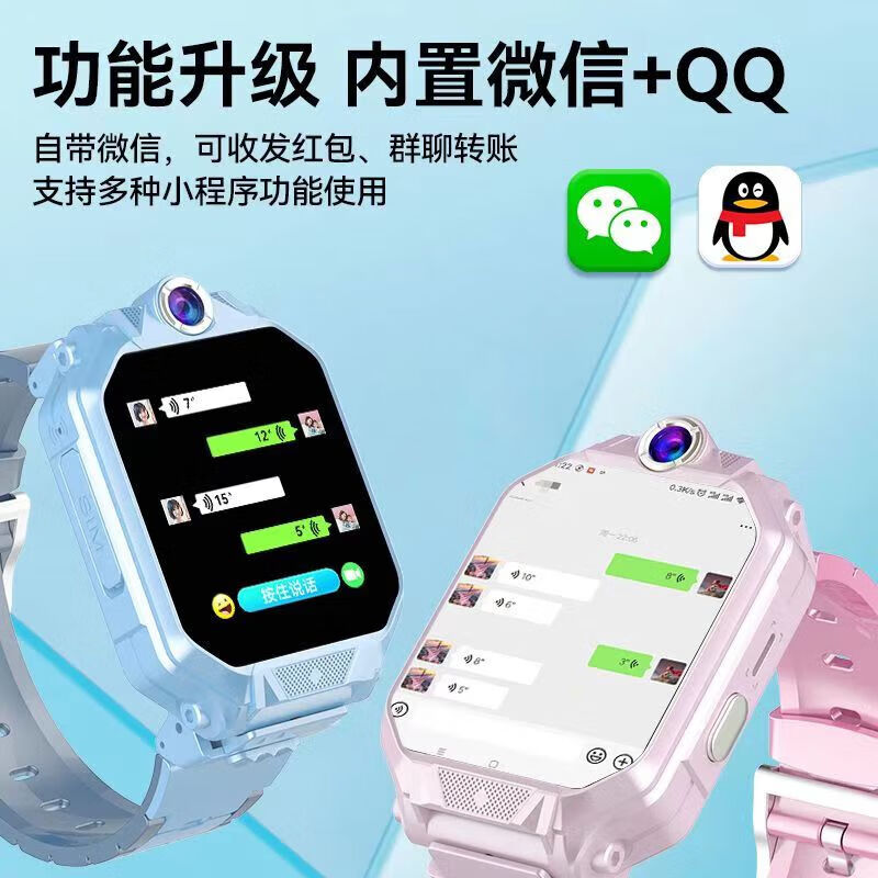 小天才酷盖儿童电话表手智能5G全网通z10防水3-16岁电话儿童表手Z6pro表手 顶配粉【360度旋转+定位+微信】