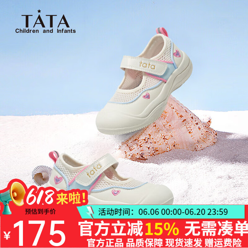 他她（TATA）童鞋女童凉鞋2025夏季新款儿童鞋女孩透气网里魔术贴包头运动凉鞋 TT4217米色 26码 适合脚长16.5cm