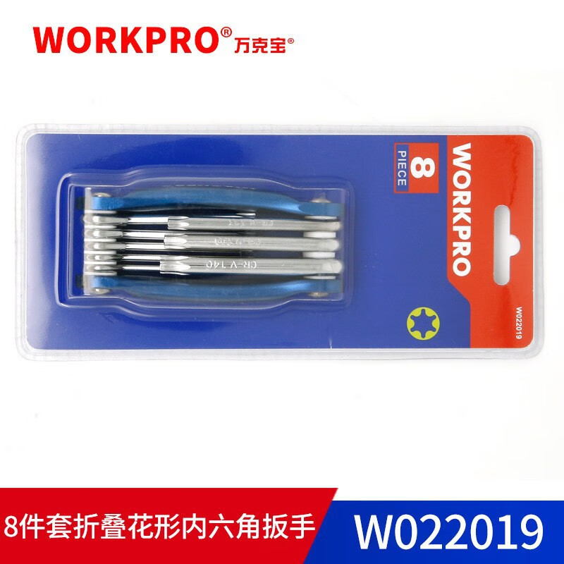 万克宝8件套折叠花形内六角扳手公英制内六角公制内六角 w022019