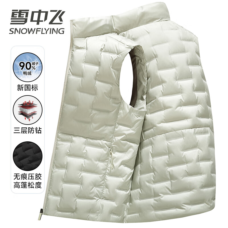 雪中飞90%绒[无痕压胶]羽绒服马甲男士秋冬季轻薄立领坎肩背心短款外套