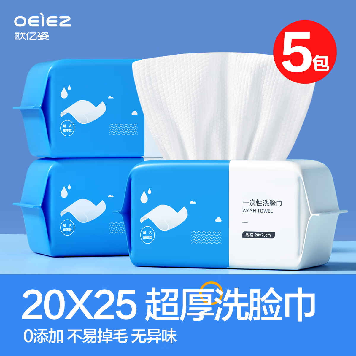 ŷ���ˣ�oeiez�� ϴ����һ���Խ����ֽ��ȡʽ���üӴ�Ӻ�ϴ���������� ��� 60�� *5������ߴ�25*20cm��