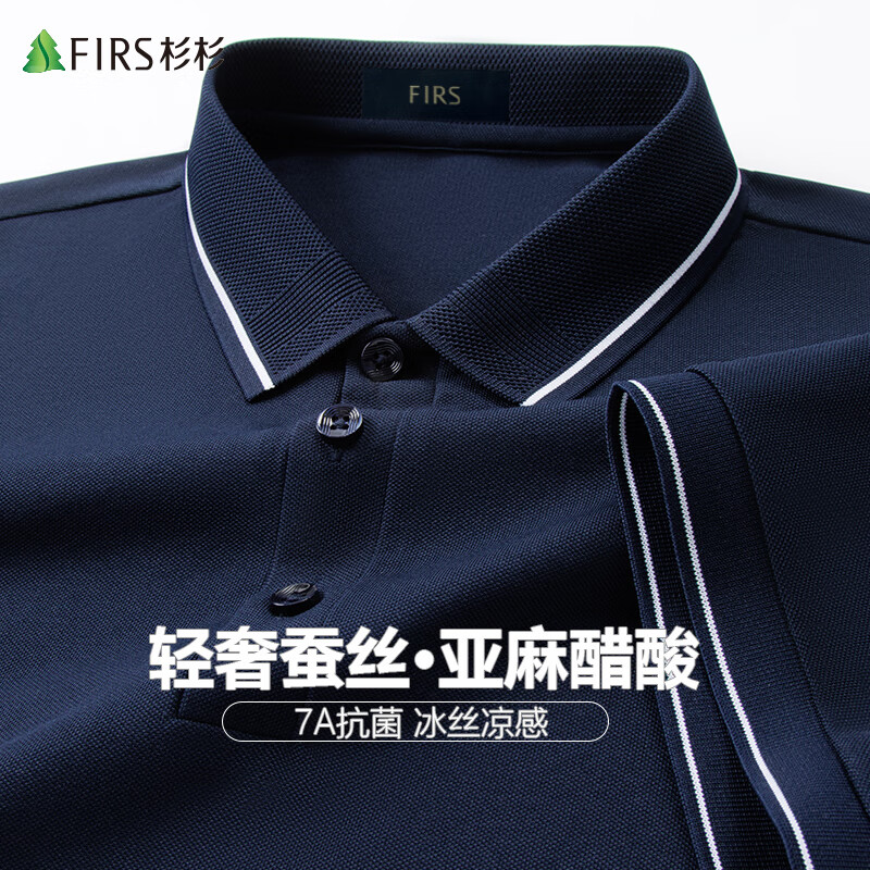 杉杉【含桑蚕丝 亚麻】7A抗菌POLO衫短袖男士夏季冰丝凉感t恤翻领工装