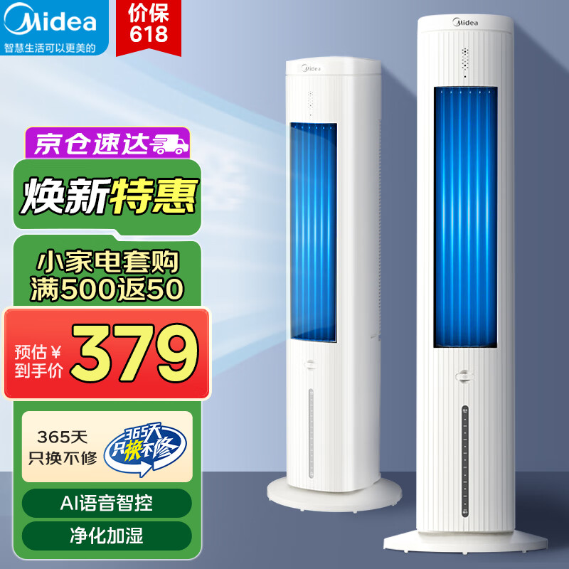 ���ģ�Midea���յ��ȼ�������������������ң�����������Ӿ�����ʪˮ����Ҷ���ȿ���С�յ� ���ȷ���