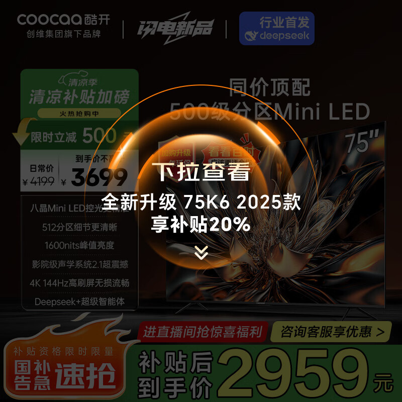 coocaa/�Ὺ ���� 75Ӣ�� ��άK6 75P6E
