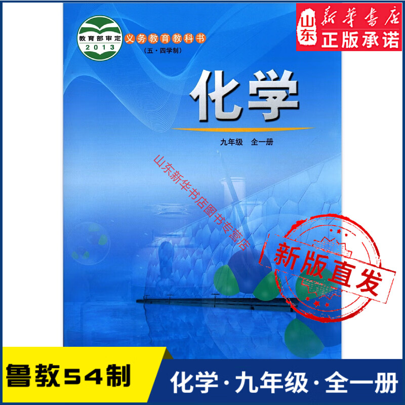 九上化学书内容(九年级化学上册课文)  第2张