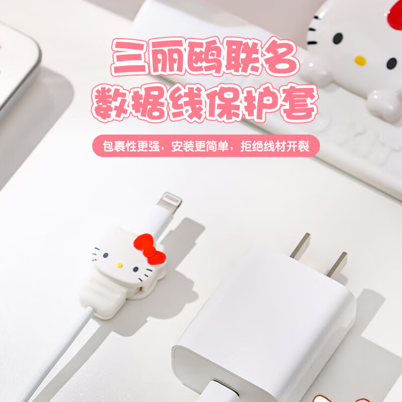 MPPMCK手机充电线保护套防断头苹果数据线保护套防折断适用华为vivo安卓oppo小米通用充电 美乐蒂