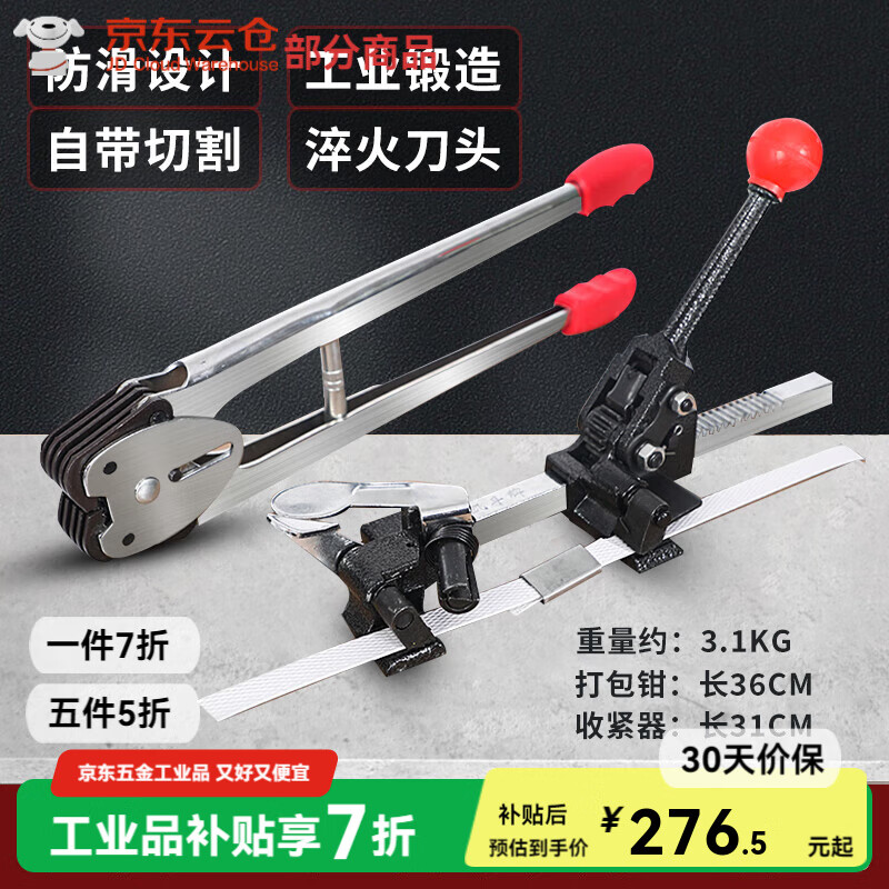 打包機(jī)手工捆扎帶收緊一體打包帶鉗子收緊打包器捆綁機(jī)pp紙塑包裝帶捆扎機(jī)包裝機(jī)手動(dòng)捆綁帶機(jī)器拉緊器塑料 輕便型【淬火刀頭 耐用】