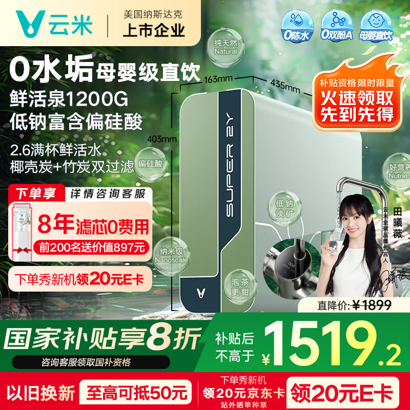 ���� ��ˮ���ʻ�Ȫ1200G 1200G