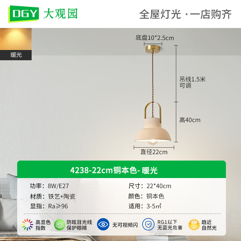 大觀(guān)園（DGY）日式侘寂風(fēng)陶瓷吊燈北歐餐桌燈復古民宿島臺燈 4238-單頭吊燈22cm銅本色-暖光8W