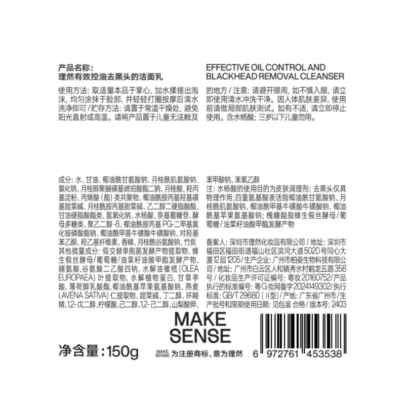 理然洗面奶男士学生氨基酸控油清洁油痘肌肤专研温和洁面乳 【大容量】控油洗面奶150g