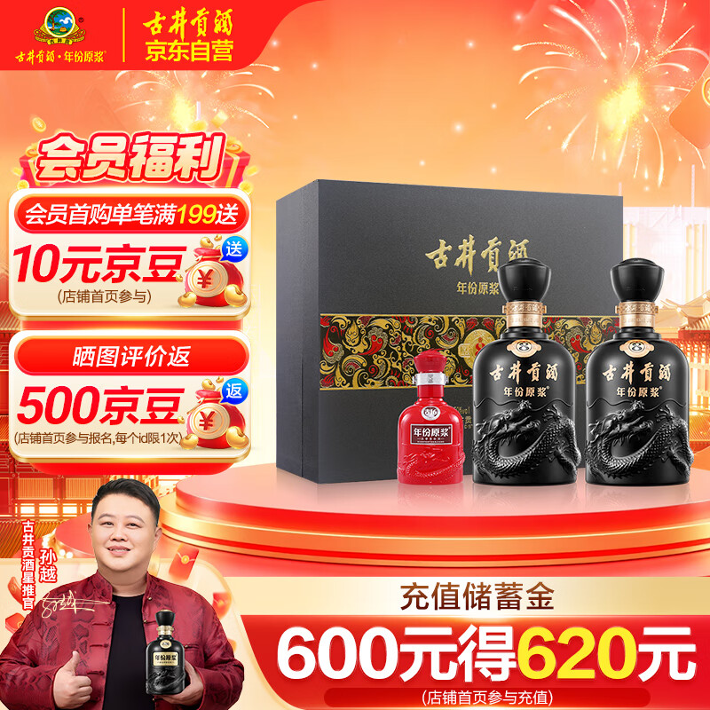 古井贡酒 年份原浆 古8 50度500ml*2瓶 浓香型白酒 礼盒装
