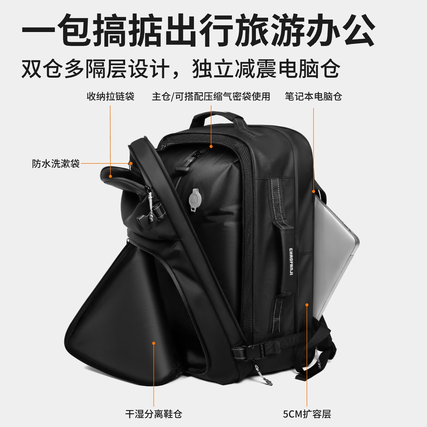 CHAOFANJI超大容量户外双肩包可扩容旅行出差多功能干湿分离防水背包男士 黑色