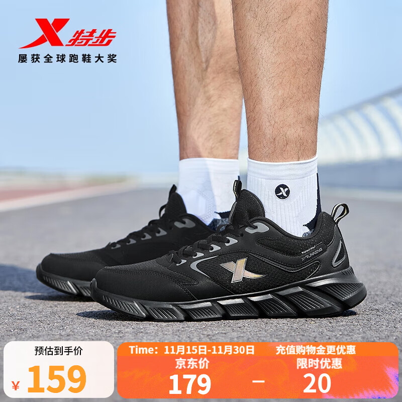 特步（XTEP）男鞋跑步鞋新款秋冬季厚底旅游透气轻便网面休闲运动鞋慢跑鞋子男 黑/新金属金 41