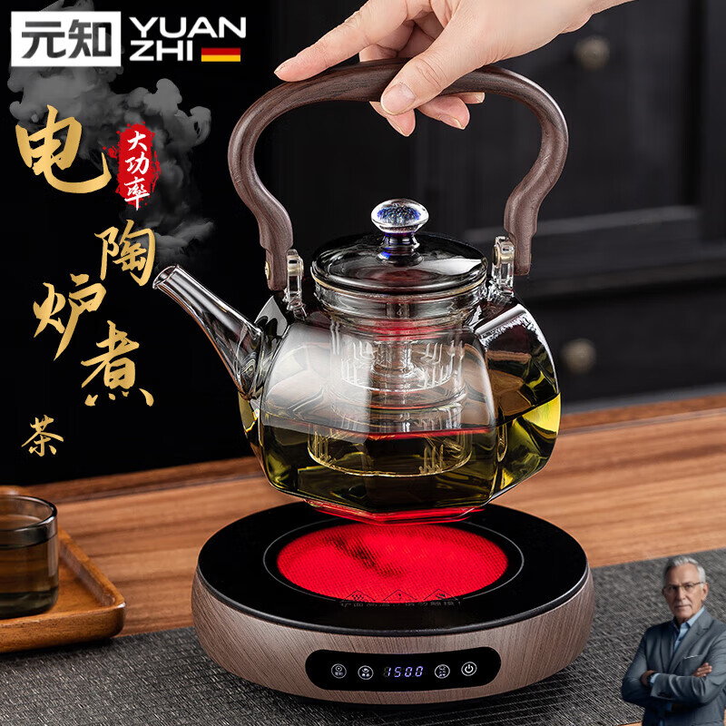 元知【德國品質(zhì)】電陶爐煮茶器電陶爐電磁爐煮茶器2025新款明火圍爐小型煮茶爐大功率燒水電茶爐 K6雅白電陶爐【1500W帶保溫】