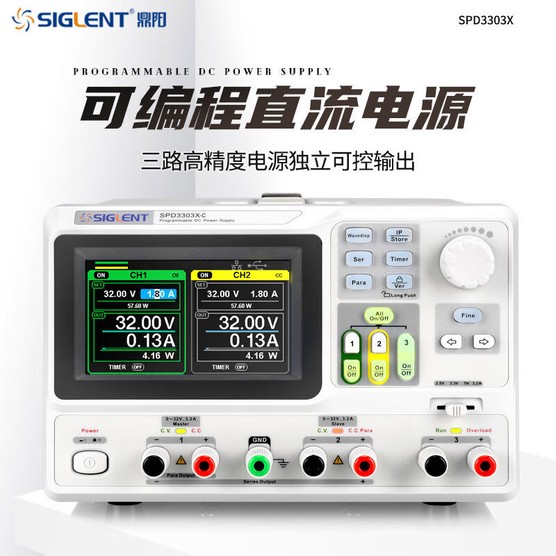 鼎陽可調(diào)直流穩(wěn)壓電源線性可編程高精度直流電源SPD3303XCXE SPD3303X-C三通道