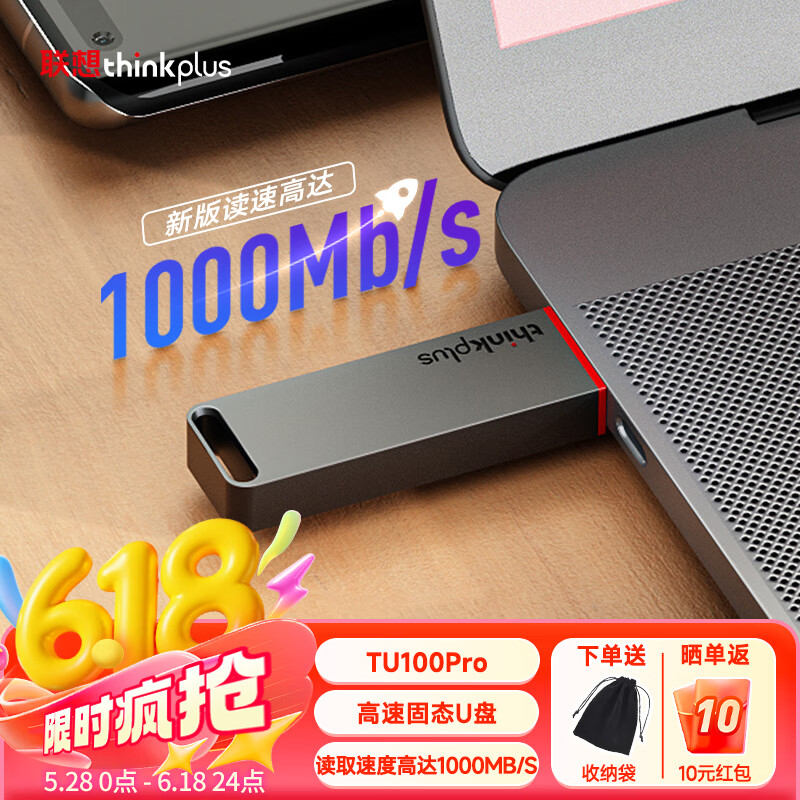 联想thinkplus固态U盘移动闪存USB3.2高速传输读速1000MB/S金属商务办公优盘 【千兆版】TU100 Pro灰色 512GB