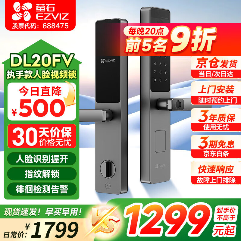 萤石DL20FV智能锁3D人脸视频锁指纹锁电子锁密码锁C级锁芯可视猫眼门铃防盗门锁手机远程解锁 【3D人脸指纹锁*标准锁体】DL20FV 极致灰