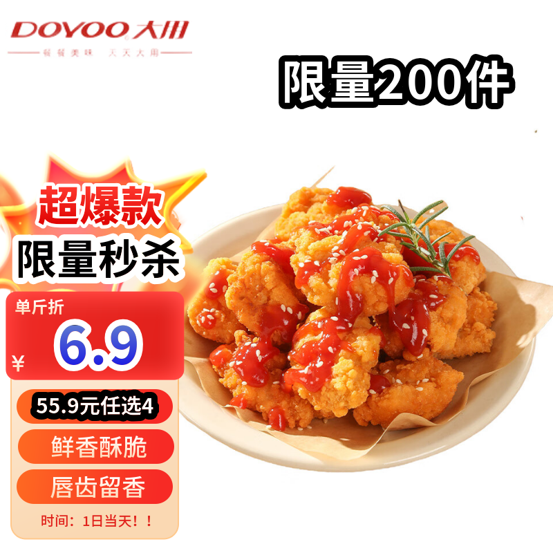 ���ú�ʽ��Ƥը��2���䶳 ը�����Ʒ��ըС�� ����ը��ʳ�� ����