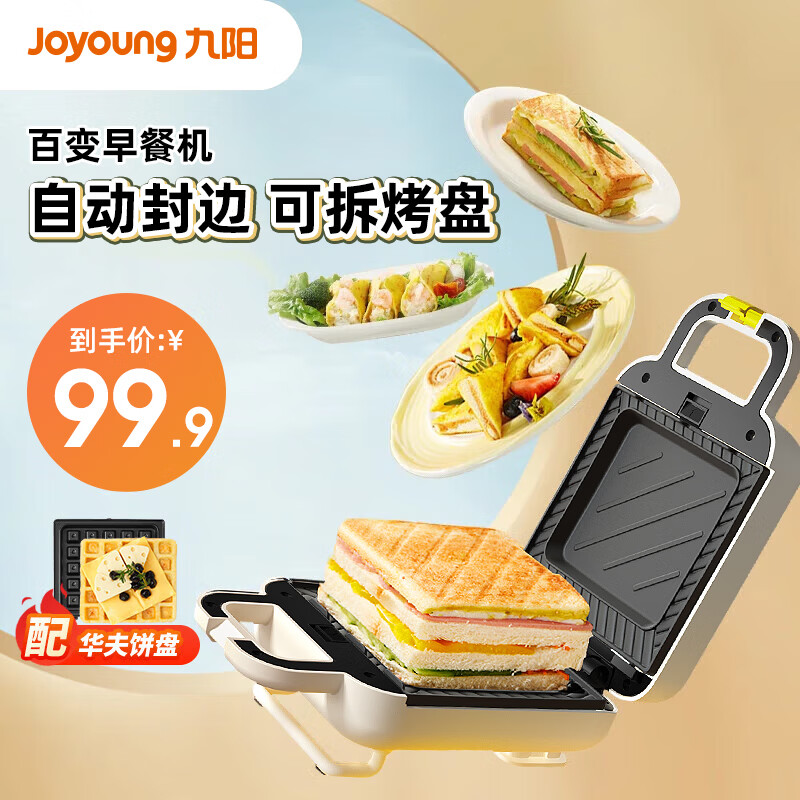 ���ڲ�����������Joyoung�� ��ͻ������λ����ö๦�ܵ����һ��ʳ˫��ѹ�������������˾�� GS140˫��