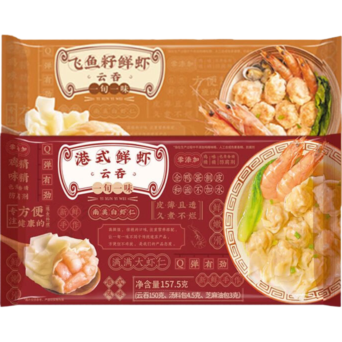 一旬一味（YI XUN YI WEI）【】手工餃云吞冷凍速食營養(yǎng)方便早餐小餛飩兒童早點 6袋 港式鮮蝦云吞3袋*鮮蝦飛魚籽云吞3袋