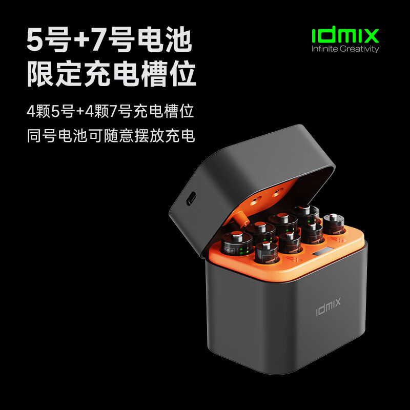 IDMIX充电电池5号锂离子电池套装大容量5号AA锂电池3000mWh快速充电8仓8粒摇控器玩具相机话筒血压计用 混合装4粒5号+4粒7号+8仓充电套装