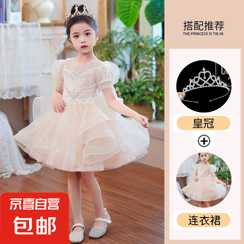 公主裙女童高端禮服夏季花童婚禮小女孩裙子兒童主持人連衣裙鋼琴 008香檳短裙 【送皇冠】 130 【建議40-46斤】
