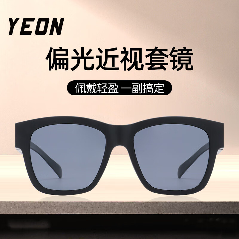 YEON【近视可戴】高清尼龙偏光眼镜太阳镜男士近视墨镜男开车套镜开学