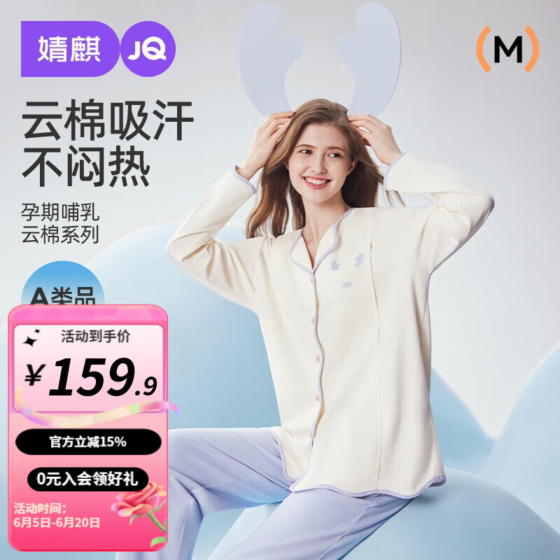 婧麒（JOYNCLEON）【小龍人】月子服夏薄款純棉產(chǎn)后哺乳喂奶家居服孕婦睡衣套裝 【冰藍(lán)】小龍人·涼感透氣系列 L（適合體重120-135斤）
