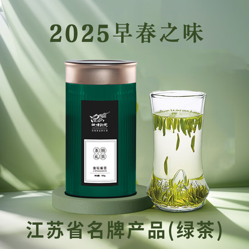 映像乾元（YINGXIANGQIANYUAN）金壇雀舌福地春店明前特級毛尖綠茶散裝自飲