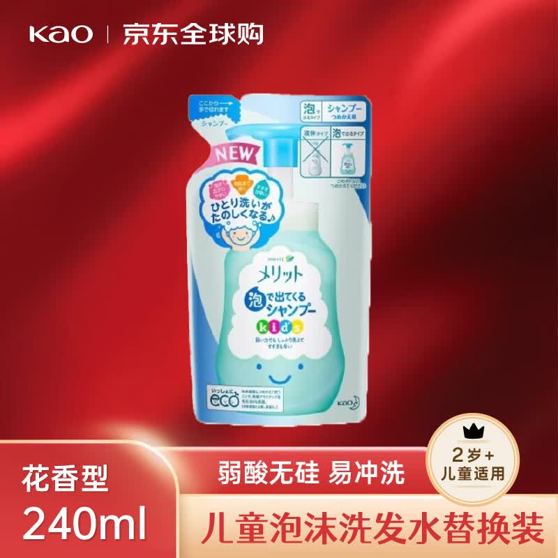 花王（KAO）儿童泡沫洗发水花香型补充装240ml 控油无硅易冲洗日本进口