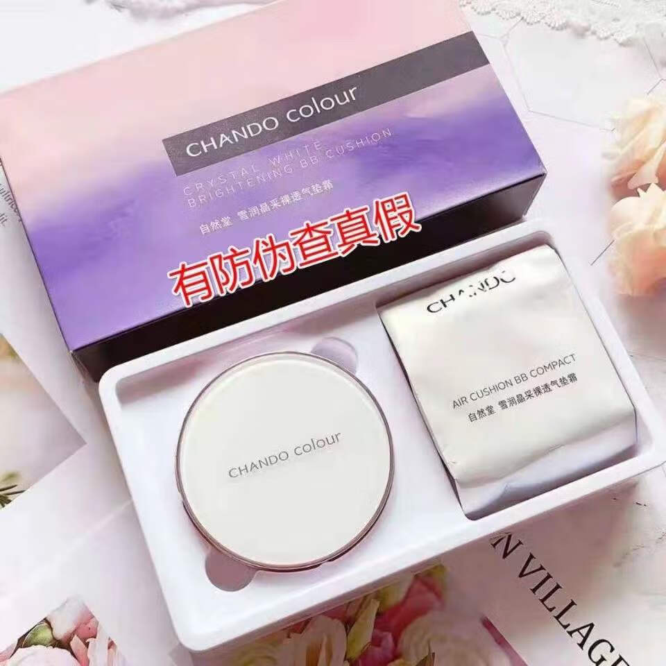 自然堂气垫(自然色) 适合偏暗