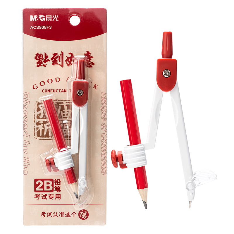 晨光(M&G)文具孔庙祈福金属圆规小学生初高中绘图制图工具考研考试专用画图作图夹笔两用含2B铅笔