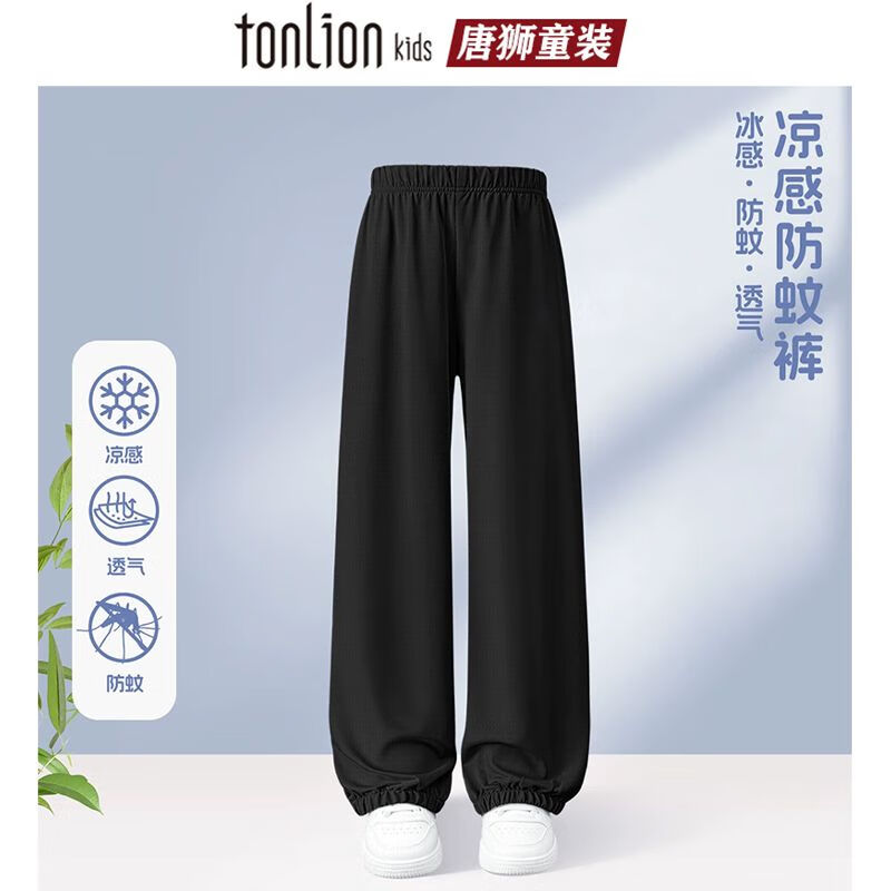 唐狮儿童防蚊裤男童女童凉感休闲长裤夏季2025新款中大童薄款冰丝裤子 防蚊裤hm2黑色【身高+10拍】 110