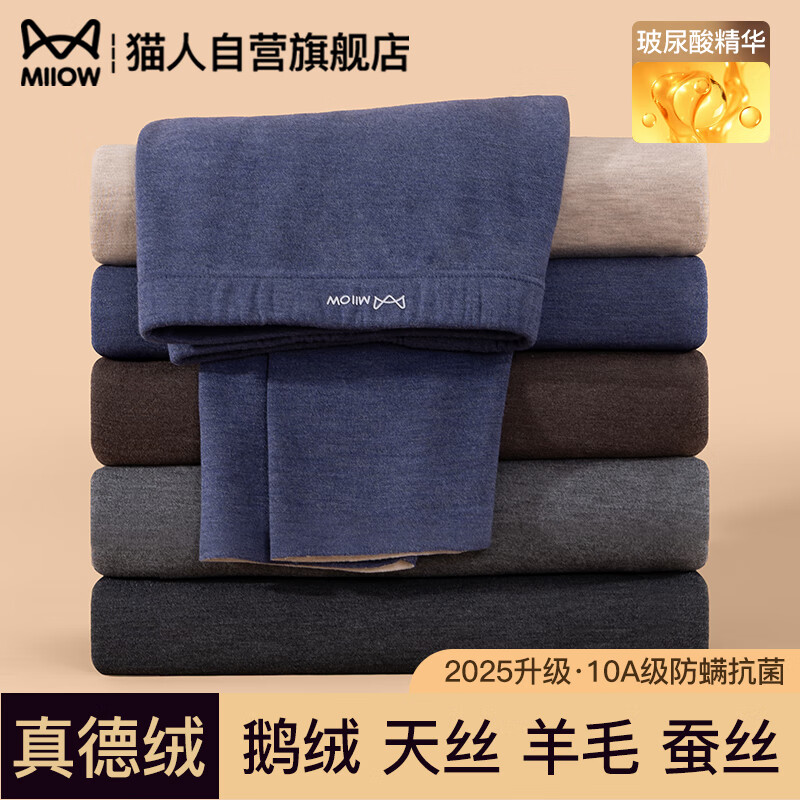 猫人【鹅绒天丝】2025新品男士保暖裤加绒加厚秋冬季无痕秋裤打底线裤