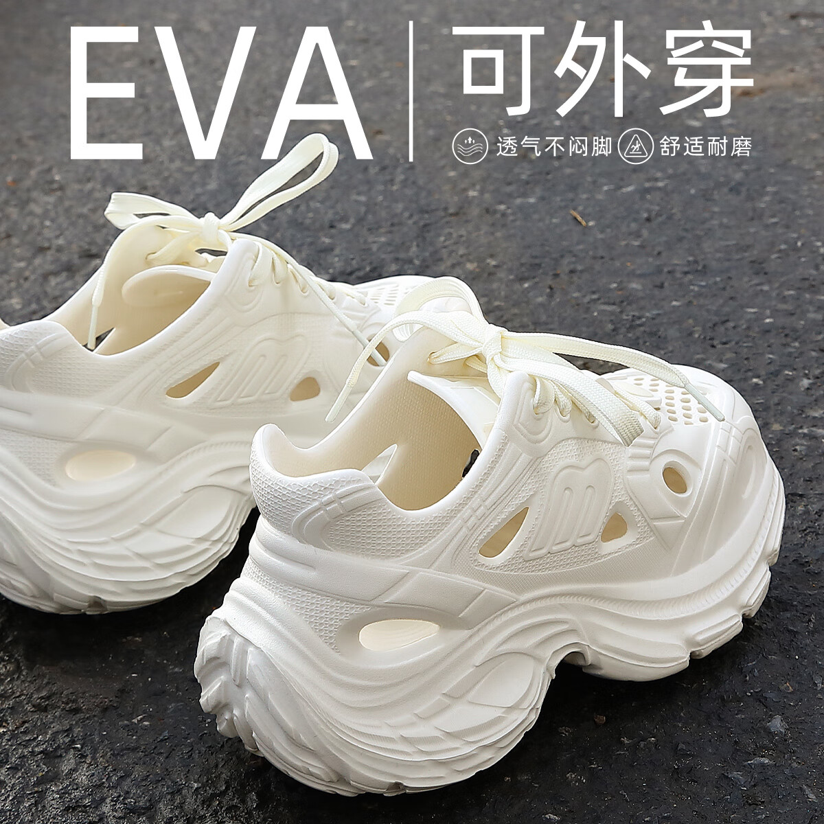 安尚芬踩屎感厚底洞洞鞋男款夏季外穿防滑防臭溯溪凉鞋沙滩运动拖鞋男士 白色 42 正码（内长260mm）
