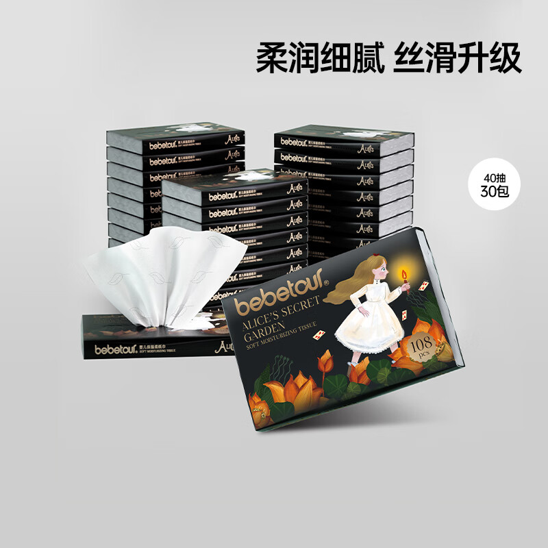 bebetour 爱丽丝柔纸巾云柔巾40抽婴儿宝宝保湿乳霜擦鼻抽纸便携 【爱丽丝柔纸巾】 3层 40抽*30包