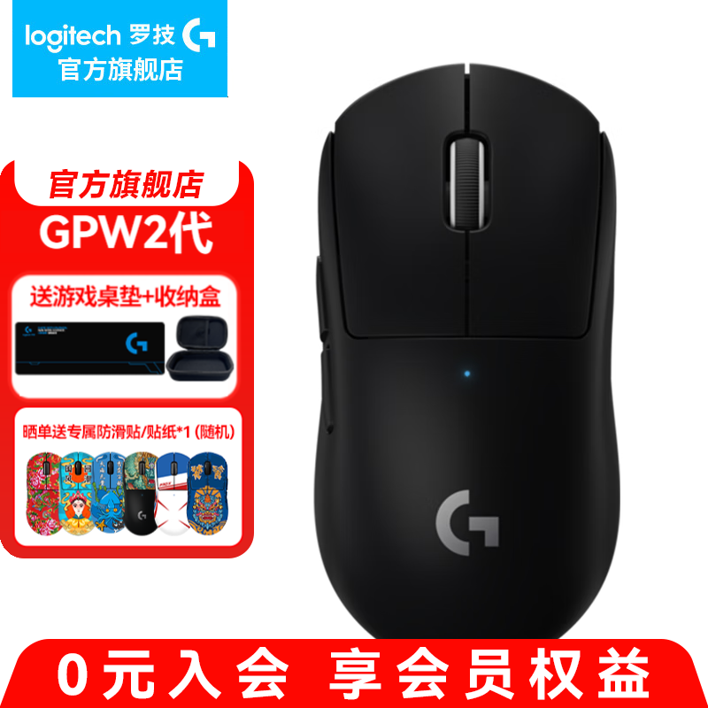 羅技（G） GPW二代無線鼠標游戲電競狗屁王二代gpw2人體工學輕量化機械充電雙模鼠標送男友 GPW二代-黑