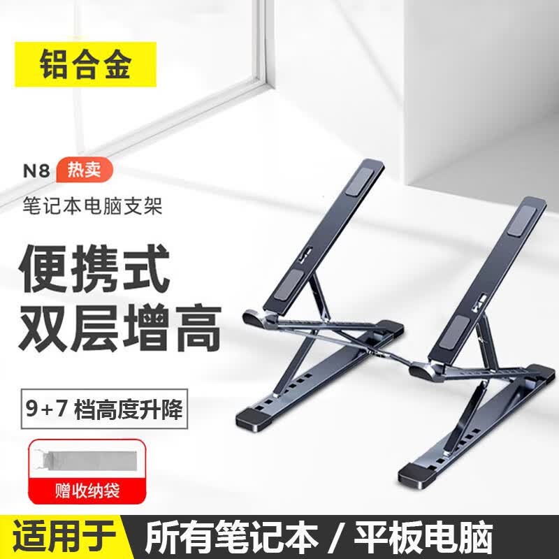 技界 ThinkBook 16+/14+电脑支架16P/X笔记本支架铝合金散热器悬空增高托架便携立式底座 双层铝合金支架(黑色) ThinkBook X