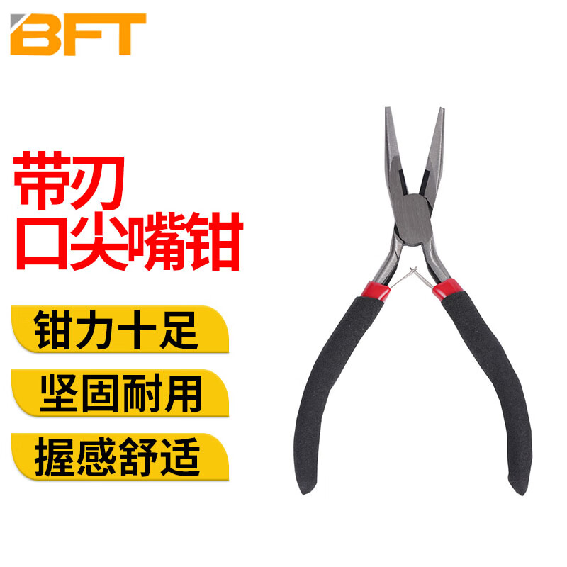 贝傅特 红黑带刃口尖嘴钳 多功能打孔钳diy手动工具多种尖嘴钳 4.5寸