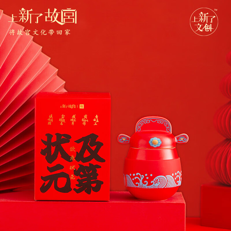 上新了文创 故宫陶瓷水杯状元杯子 马克杯送同学生日礼物上岸加油纪念杯 350ml