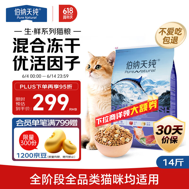 pure&natural/�����촿 ȫ�׶�ͨ�� 0���������è�� ��ǹ��+����+������ 7kg 1��