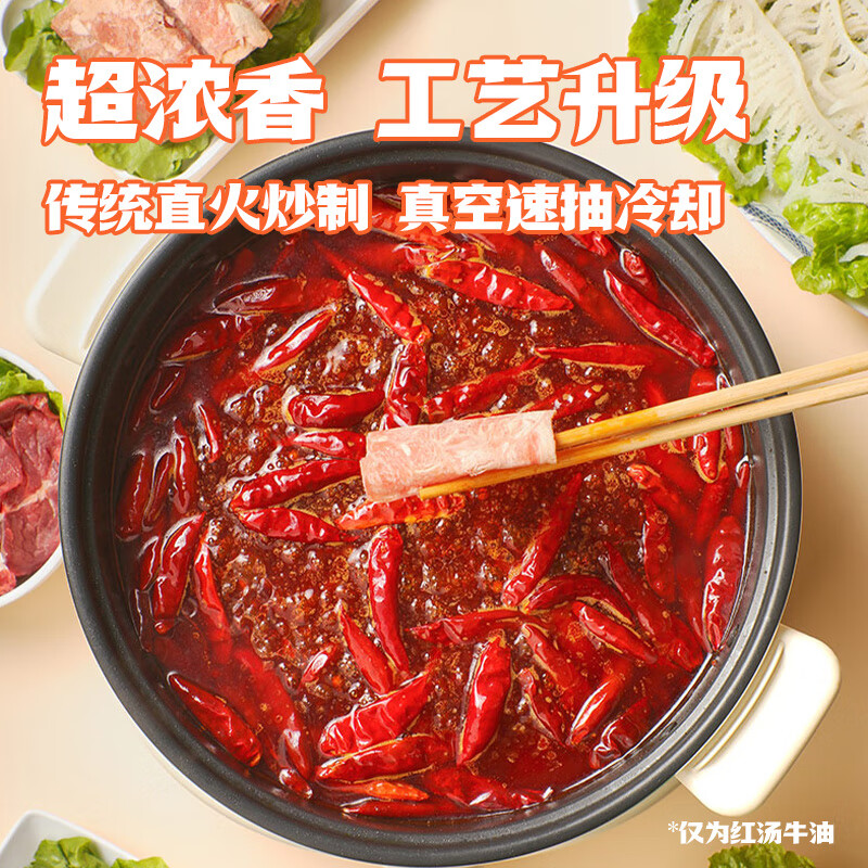 小龙坎 火锅底料小块鸳鸯红汤颗粒 小包装一料多用麻辣香锅牛油麻辣烫 鸳鸯底料320g