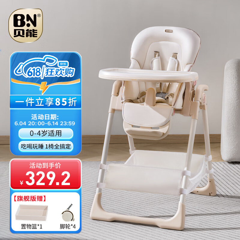 贝能(Baoneo)儿童餐椅宝宝餐椅多功能婴儿餐椅便携可折叠吃饭座椅-高配香槟金